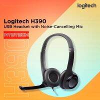 ?✨Logitech H390 USB Wired Headphone Stereo Music Gaming Earphone w/Microphone แท้ 100% ประกันศูนย์ไทย