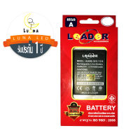 Leader Battery Galaxy win i8550 Battery ลีดเดอร์ แบตเตอรี่​มือถือ แบตเตอรี่แห้ง สำรองไฟ แบต