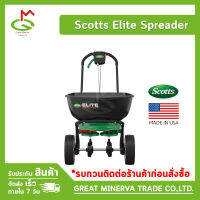 เครื่องหว่านปุ๋ย รถหว่านปุ้ย Scotts รุ่น Elite Spreader ของแท้ 100% จำหน่ายโดยบริษัท Great Minerva Trade