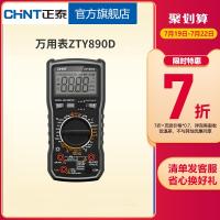 Chint Electric Multimeter Digital Household High-precision Multi-function Burn-proof Palm Watch ZTY890D