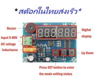 DC Voltage Power Capacity Indicator 7-80V Digital Display iTeams DIY โมดูลวัดแรงดันไฟฟ้าหน้าจอดิจิตอล มีเสียงเตือนตามการตั้งค่าได้