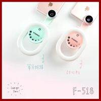 ถูกที่สุด!!! เลนส์มือถือ + ไฟ LED FUNIPICA F-518 (Wide 0.6X + Macro 15X+ Flash Touch ปรับระดับแสงไฟได้) ##กล้องถ่ายรูป ถ่ายภาพ ฟิล์ม อุปกรณ์กล้อง สายชาร์จ แท่นชาร์จ Camera Adapter Battery อะไหล่กล้อง เคส