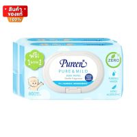 Pureen Baby Wipes Pure and Mild เพียวรีน ทิชชู่เปียก ผ้าเปียก ผ้าเช็ดทำความสะอาด ห่อละ 80 ชิ้น (ซื้อ 1 แถม 1) [Pureen Baby Wipes Pure and Mild, pureen, wet wipes, wet wipes, cleaning wipes, 80 pieces per pack (buy 1 get 1 free)]