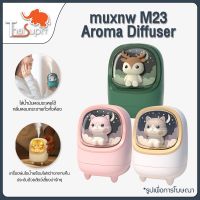 ???..โปรเด็ด.. Muxnw Air Humidifier M23 เครื่องเพิ่มความชื้น เครื่องทำให้ชื้น เครื่องเพิ่มความชื้นแบบไร้สาย เครื่องทำความชื้น ขนาดเล็ก ราคาถูก???? พร้อมส่งทันที ฟอกอากาศ PM2.5  เครื่องฟอกอากาศ แผ่นกรองอากาศ