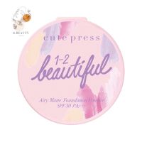 Cute Press 1-2-Beautiful Airy Matte Foundation Powder คิวท์เพรส แอร์รี่ แมทท์ ฟาวเดชั่น พาวเดอร์ (5g.)