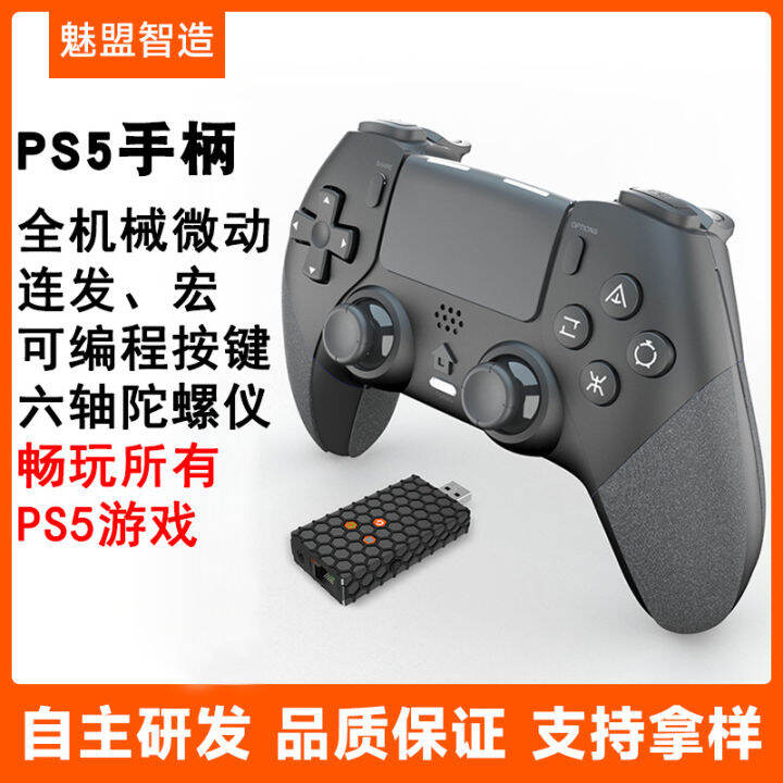 PS5 Elite Wireless Game Handle Controller Dual Vition Programmable ...