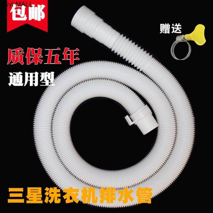 Samsung washing machine drainage pipe universal wave wheel double ...