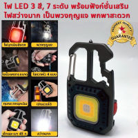 W5138 แบบพกพา COB Floodlight กลางแจ้ง USB ชาร์จไฟ Glare Mini LED ไฟฉายไขควงที่เปิดขวดไฟฉายทำงาน