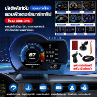 【จัดส่ง24ชม】สมาร์ทเกจ P6 PLUS OBD2+GPS เมนูภาษาไทย รับประกัน 3 ปี  Smart Gauge เกจวัดรถยนต์ Display meter วัดความร้อน