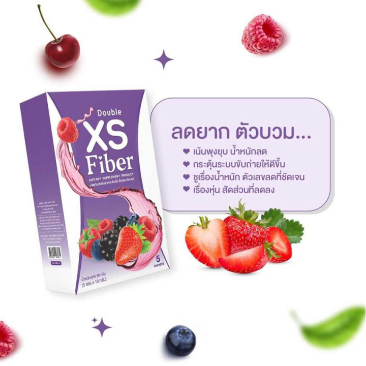 double-xs-fiber-ดับเบิ้ล-เอ็กซ์เอส-ไฟเบอร์-ไฟเบอร์เอ็กซ์เอส-5-ซอง-กล่อง-3-กล่อง