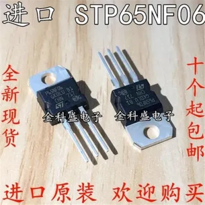 10PCS STP65NF06 ทรานซิสเตอร์ TO-220 TO220 30N06 50N06 55NF06 65NF06 75NF75 ใหม่เดิมขาย