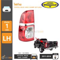 DIAMOND ไฟท้าย TOYOTA HILUX VIGO CHAMP 2012-2014 LH ข้างซ้าย (04-53800L)