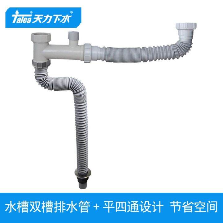 Talea Double Sink Drain Pipe Kit Into Ground Drainpipe Kitchen Fixtures