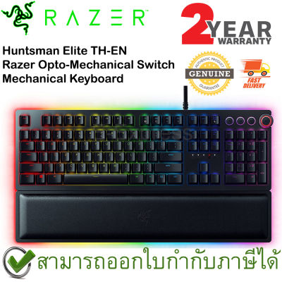 Razer Keyboard Huntsman Elite แป้นภาษาไทย/อังกฤษ ของแท้ ประกันศูนย์ 2ปี