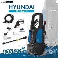 ?รุ่นอัพเกรดสายฉีดยาว 15 เมตร? เครื่องฉีดน้ำ HYUNDAI STORM 2 แรงดัน 135BAR 1600W