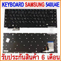 SAMSUNG คีย์บอร์ดโน๊ตบุ๊ค KEYBOARD 540U4E