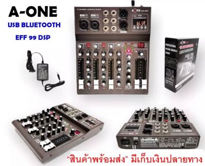 A-ONE สเตอริโอมิกเซอร์ 4 ช่อง ผสมสัญญาณเสียง EFFECT 99DSP รุ่น  A04-DSP USB BLUETOOTH mp3 ระบบ AC/DC เสียงดีใช้งานง่าย  PT SHOP