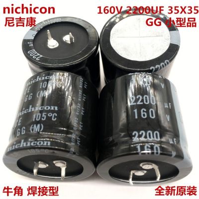 2PCS/10PCS 2200uf 160v Nichicon GG 35x35mm 160V2200uF Snap-in PSU Capacitor