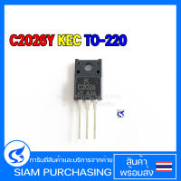 Transistor ทรานซิสเตอร์ 2SC2026Y C2026Y KEC TO-220