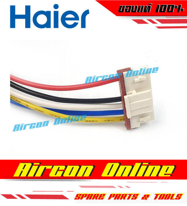 มอเตอร์แฟนคอยล์-แอร์-haier-รุ่น-hsu-18vnr03tf-รหัส-a001040-4101j-ของแท้-เบิกศูนย์