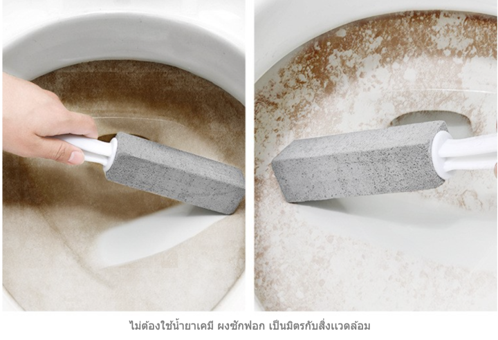 limestone-toilet-หินขัดคราบหินปูน-ขัดคราบฝังลึกบนสุขภัณฑ์-ขัดคราบสกปรกชักโครก-ไม่ต้องใช้น้ำยาเคมี-ผงซักฟอก-เป็นมิตรกับสิ่งเเวดล้อม