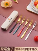 [Fast delivery] 304 stainless steel fruit fork cutlery set creative cute small fork home dessert cake fruit pick fruit insert