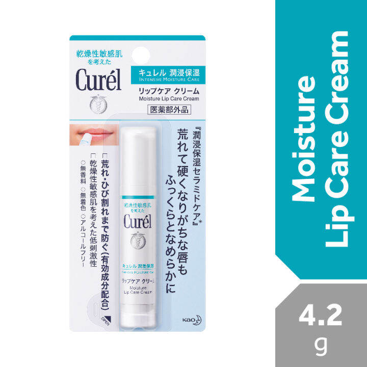 CUREL Lip Care Cream Plain 4.2g | Lazada