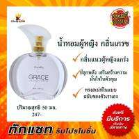 [ส่งฟรี] น้ำหอม น้ำหอมผู้หญิง กิฟฟารีน กลิ่นซีริน ซีริน โคโลญ สเปร์ย น้ำหอมกิฟฟารีน Giffarine Serene Cologne Spray