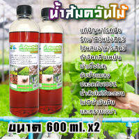 2ขวด น้ำส้มควันไม้แท้100% ใสไร้น้ำมันดิน เข้มข้น บรรจุขวดละ 500ml. ใช้ป้องกันแมลง ไล่หนอน แมลง เพลี้ย ไร แก้ปัญหาเชื้อโรค โรคพืช