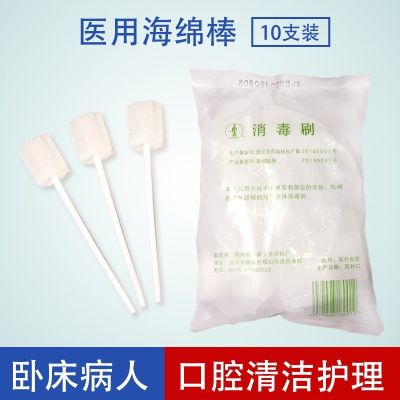 ☫♂✌ Paralyzed half paralyzed old man brushing artifact supplies clean disposable sputum suction toothbrush bed the patients mouth