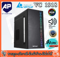 VENUZ ATX Computer Case VC1918ไฟ RGB ประกัน 1ปี เคสคอมพิวเตอร์