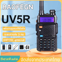 วิทยุสื่อสารBAOFENG UV5R เครื่องวิทยุสื่อสารมืออาชีพ FMสถานีวิทยุ icom วิทยุสื่อสารดำ Aliz lights เครื่องรับส่งวิทยุมือถือ walkie talkie อุปกรณ์ครบชุด สถานที่ก่อสร้างเครื่องวิทยุสื่อสาร 1-15KM