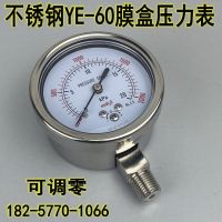 ☞ steel shell YE-60 membrane box pressure gauge natural gas micro kilopameter 0-10KPA adjustable zero