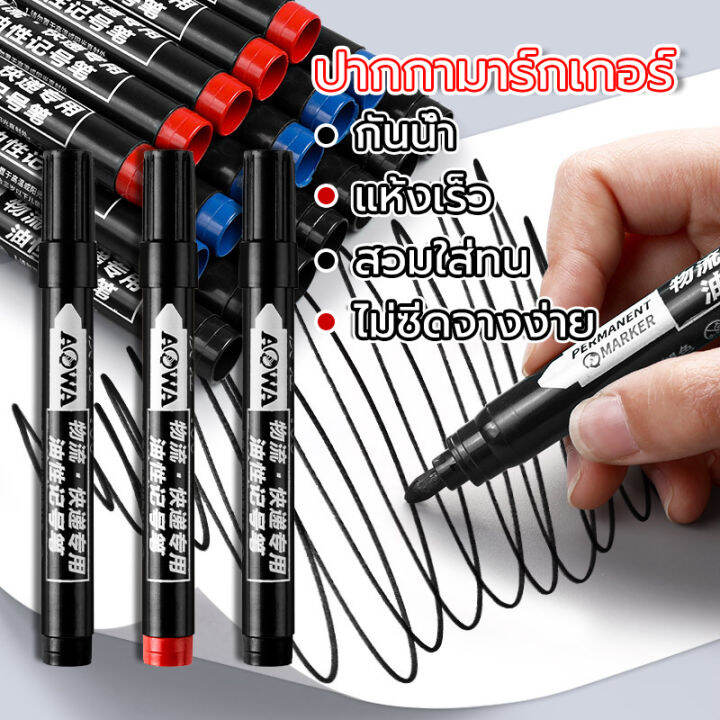 3Mm หัวกลมPermanent Mark ปากกาเคมี ปากกามาร์คเกอร์สีดำ ปากกามาร์กเกอร์  ปากกา ปากกามาร์กเกErอร์กันน้ำ ปากกาเคมีเขียนซองพลาสติก สีดำ ปากกาเมจิก  แห้งเร็ว กันน้ำ | Lazada.Co.Th