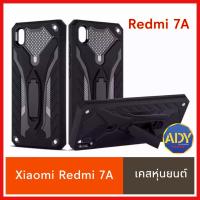 ❌รับประกันสินค้า❌ !! เคสใช้สำหรับ Xiaomi Redmi 10 4g  เคสเสี่ยวมี่ เคสเสียวหมี่ Robot case เคสหุ่นยนต์ Cse Xiaomi Redmi 10 4g เคสไฮบริด มีขาตั้ง เคสกันกระแทก