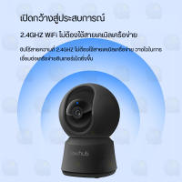 Arenti P2F INDOOR CAMERA กล้องวงจรปิด กล้องวงจรปิดWiFi ความละเอียด UHD 3MP Night Vision