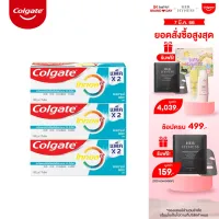 ยาสีฟัน คอลเกต โททอล แอดวานส์ เฟรช 150 กรัม แพ็คคู่ x3 รวม 6 หลอด (ยาสีฟัน) Colgate Total Advanced Fresh 150g Twin x3 total 6 Pack Helps Reduce Bacteria Accumulation (Toothpaste)