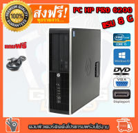 ???ราคาดีมาก?⚡? คอมพิวเตอร์ HP Desktop PC Intel® Core™ i5-2400 3.1 GHz RAM 8 GB HDD 500GB DVD  PC Desktop แรม 8 G เร็วแรง คอมมือสอง คอมพิวเตอร์มือสอง คอมมือ2