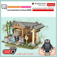 (แบรนด์แท้) ของเล่นตัวต่อเลโก้ซีรีย์ หมีคุมะมง Kumamon Spa House