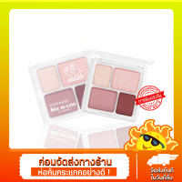 อายแชโดว์ พาเลตเนื้อนุ่ม 4 พาเลต 4 โทนสีสุดน่ารัก #NC023 NEE NI COO ELEPHANT 4 COLOR EYESHADOW