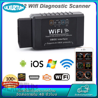 (จัดส่งที่รวดเร็ว) สำหรับ Android / IOS ELM 327 V1.5 WIFI OBD2 สแกนเนอร์ รถยนต์เครื่องมือวิเคราะห์อัตโนมัติ WI-FI ODB2 OBDII Scanner อ่านรหัส