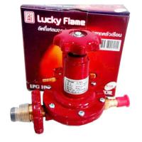 Lucky flame หัวปรับแก๊สแรงดันสูง รุ่น L-322