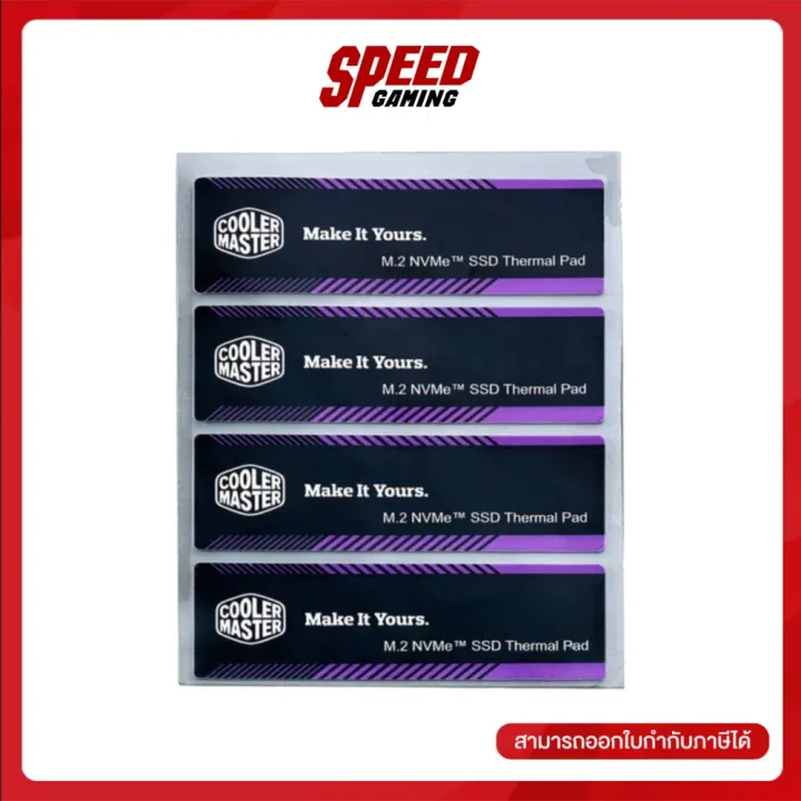 Cooler Master Accessories Silicon Thermal Pad For SSD (60x18 4pcs) By