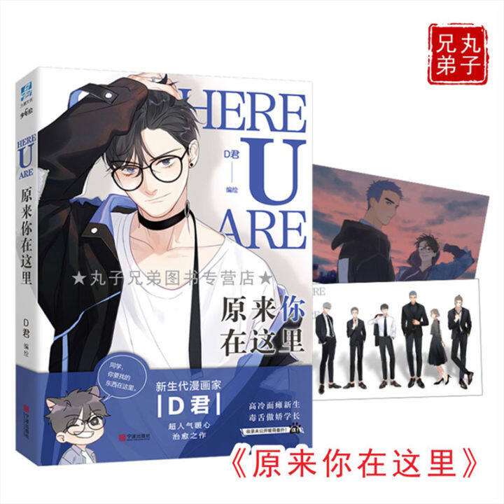 ใหม่ที่นี่-u-เป็นหนังสือนิยายการ์ตูนการ์ตูนยอดนิยมภาพวาดตัวการ์ตูนภาพวาดคอลเลกชันวาดหนังสือระบายสีหนังสือ