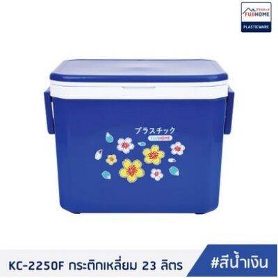 eskimo-กระติกน้ำเก็บความเย็น-kc-2250f-กระติกน้ำเก็บความเย็น-ถังน้ําแข็ง-23l-เก็บเย็นนาน-24-ชม