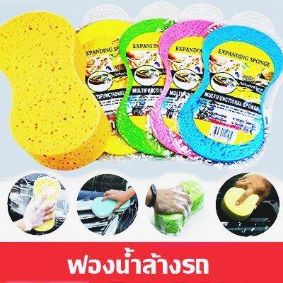 ฟองน้ำล้างรถ-ฟองน้ำสูญญากาศ-อย่างดี-เกรดa-เหนียวนิ่มรูใหญ่ไม่ทำให้รถเป็นรอย-ฟองน้ำอเนกประสงค์ทำความสะอาดทั่วไป