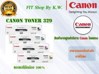 ตลับหมึกโทนเนอร์แท้ Toner Canon 329 BK C M Y