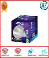 (((รับรองคุณภาพ))) หลอดไฟ LED EVE PAR38 9W E27 สี RGB หลอดไฟทางเดิน หลอดไฟLED หลอดไฟแอลอีดี ประหยัดไฟได้ถึง 90% อายุการใช้งาน 15,000 ชม. ของแท้ 100%