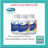 ซื้อ 3ถูกกว่า MEGA TEENIVIT วิตามินรวมสำหรับวัยรุ่น 9-18 ปี