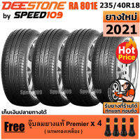 DEESTONE ยางรถยนต์ ขอบ 18 ขนาด235/40R18 รุ่น RA 801E - 4 เส้น (ปี 2021)